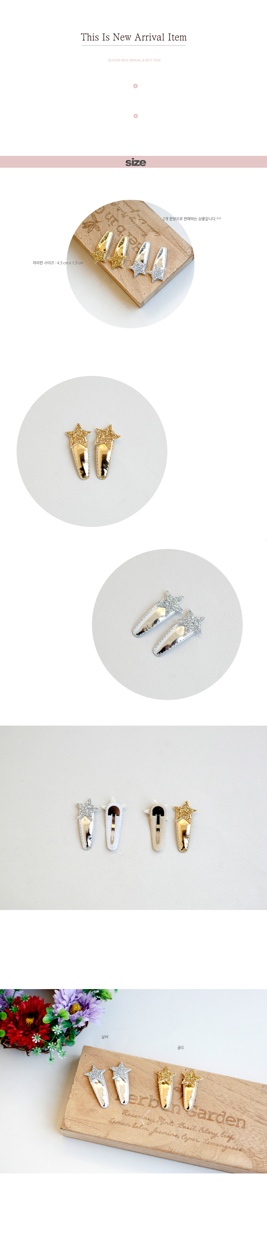 Twinkle Star Baby Tack Pin 2 Pair Twin Tong Pin To