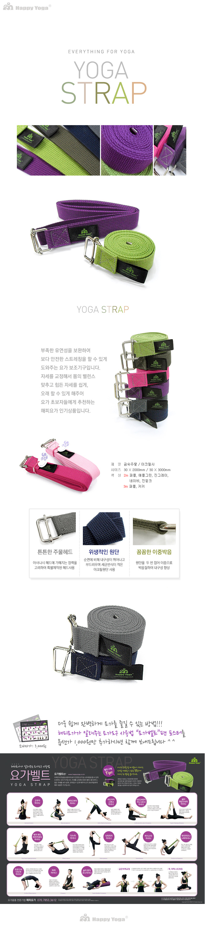 New Yoga Domestic products Yoga belt 3M belt strap