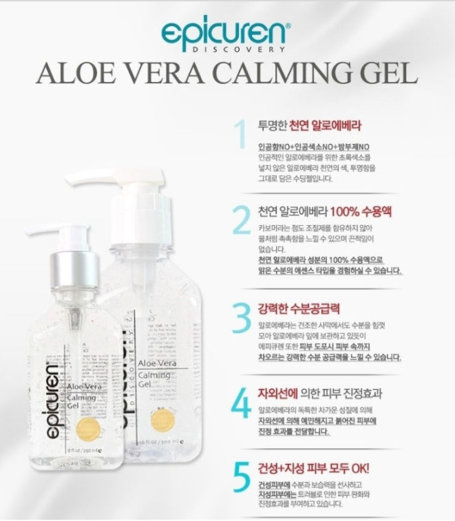 New Epikyuren Aloe Caramel Gel + Magic Fluid Play 