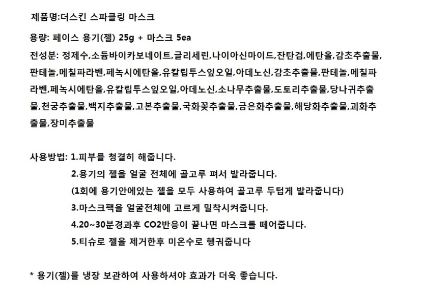 NEW PORE MASK Species Co2 Mask Pack Carboxy Pack C