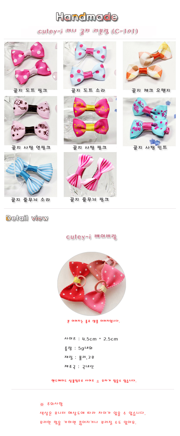 Little ribbon pin 4 Girl hairpin Lovely Pretty cut