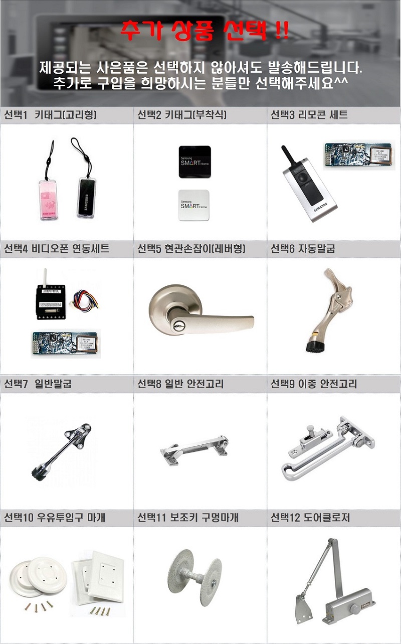 New Doorlock Samsung SDS Smart Door Lock SHS-2621 
