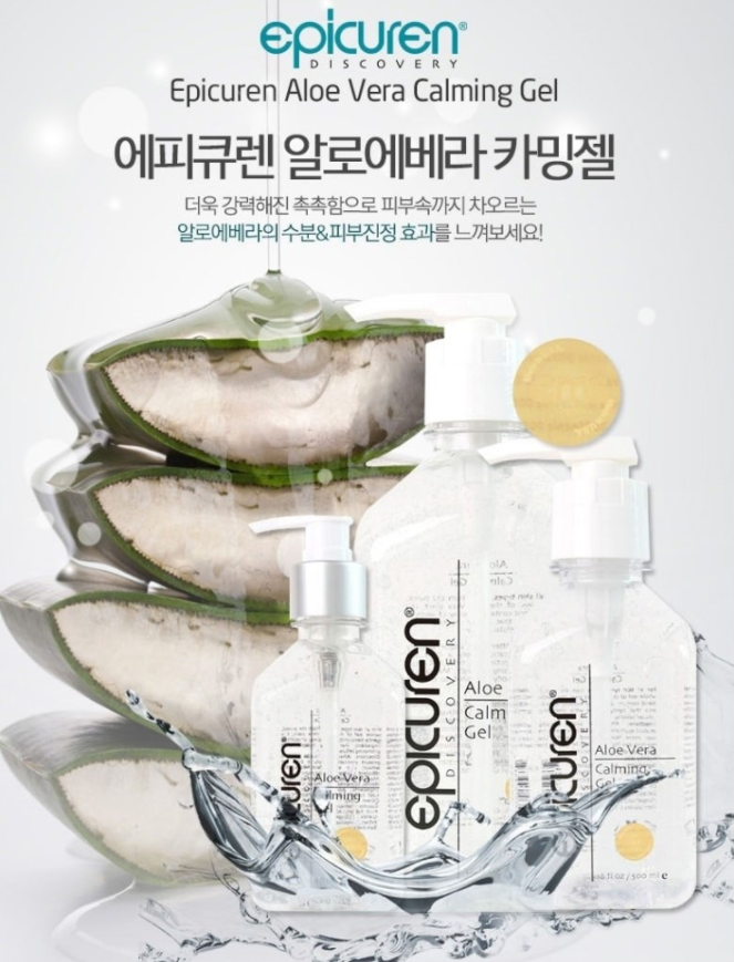New Epikyuren Aloe Caramel Gel + Magic Fluid Play 