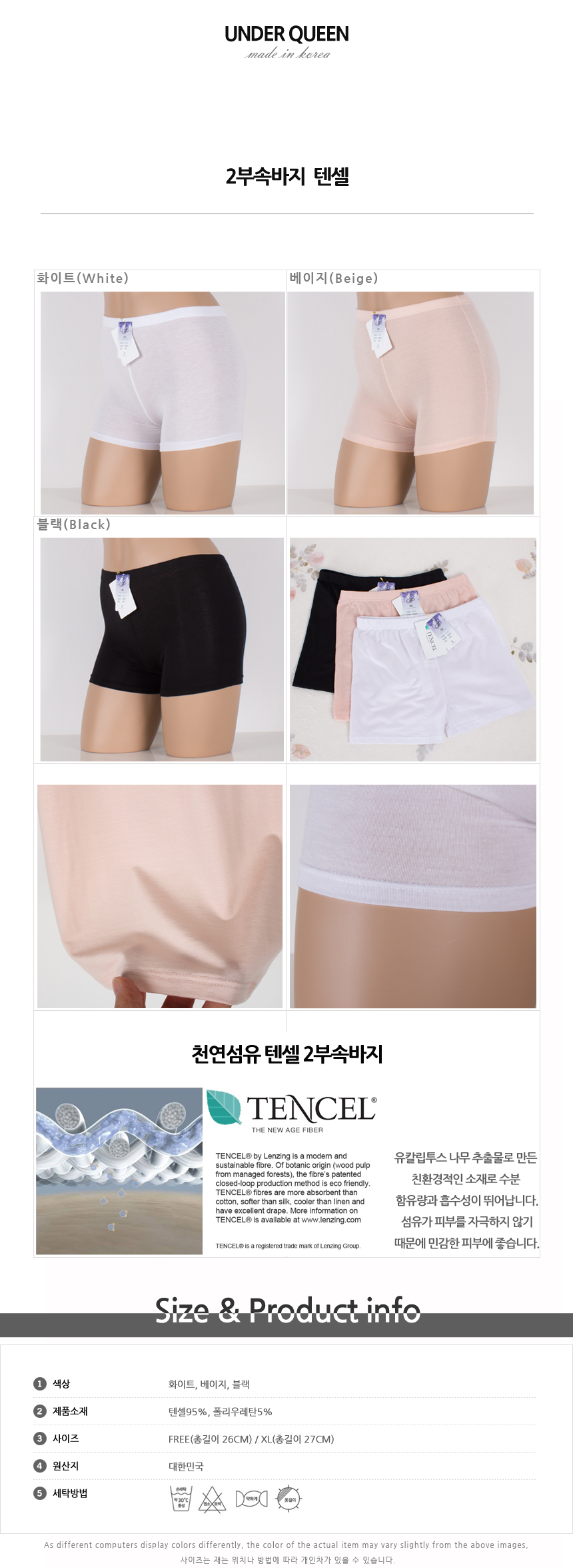 Seamless Shorts 2 Pants Tencel Uniform Skirt