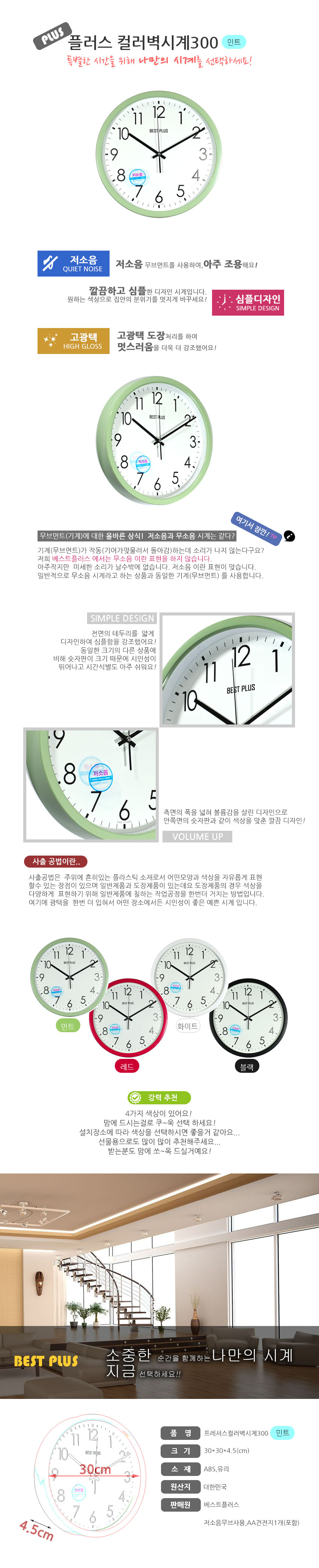 Quiet silent wall clock silence soundless silent e