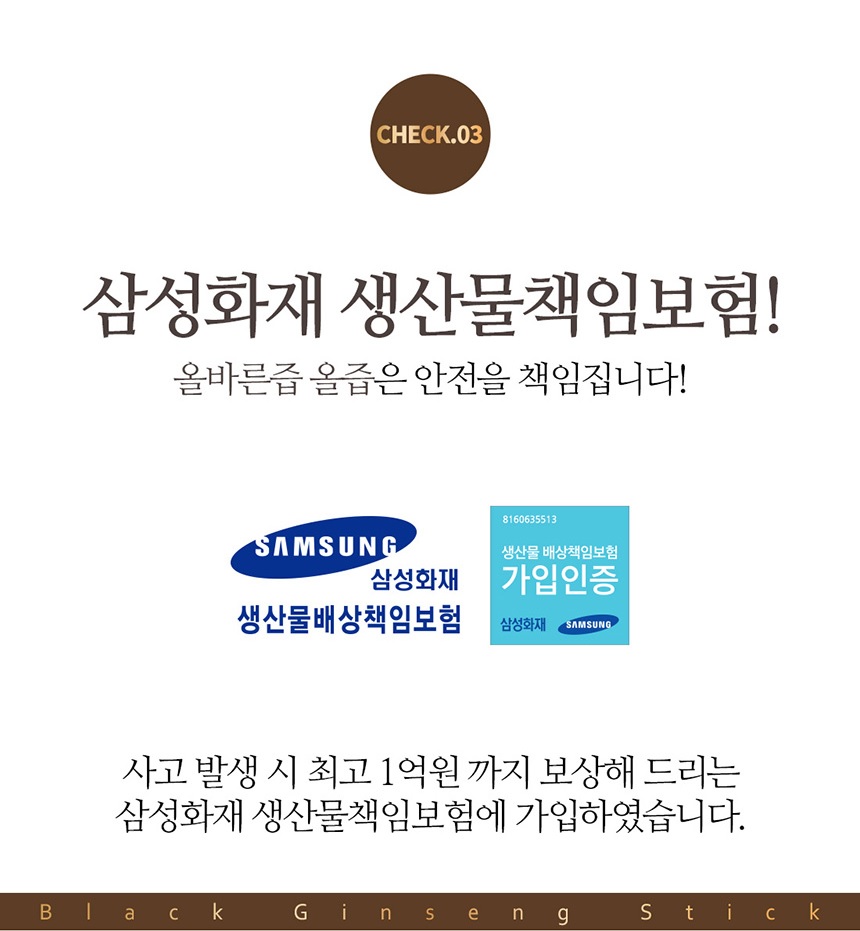 Korea Ginseng Correct black ginseng stick 10ml x 3