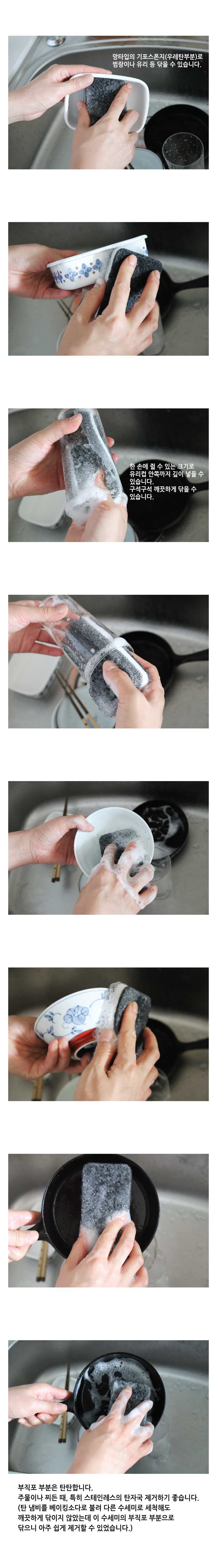 Scrubber Dish Washing Urethane set of three monoto