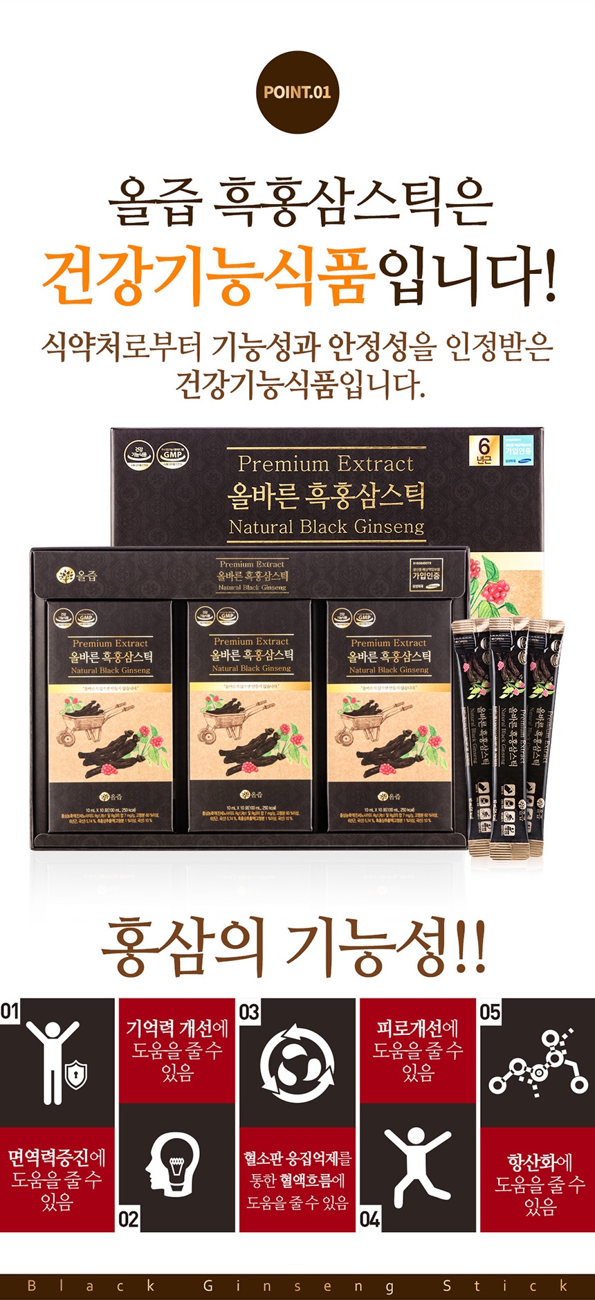 Korea Ginseng Correct black ginseng stick 10ml x 3