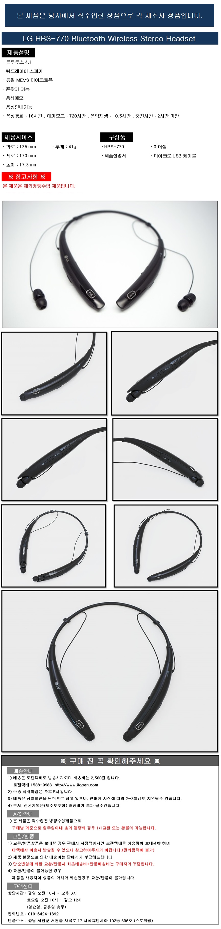 NEW BLUETOOTH EARPHONE LG전자 HBS-770