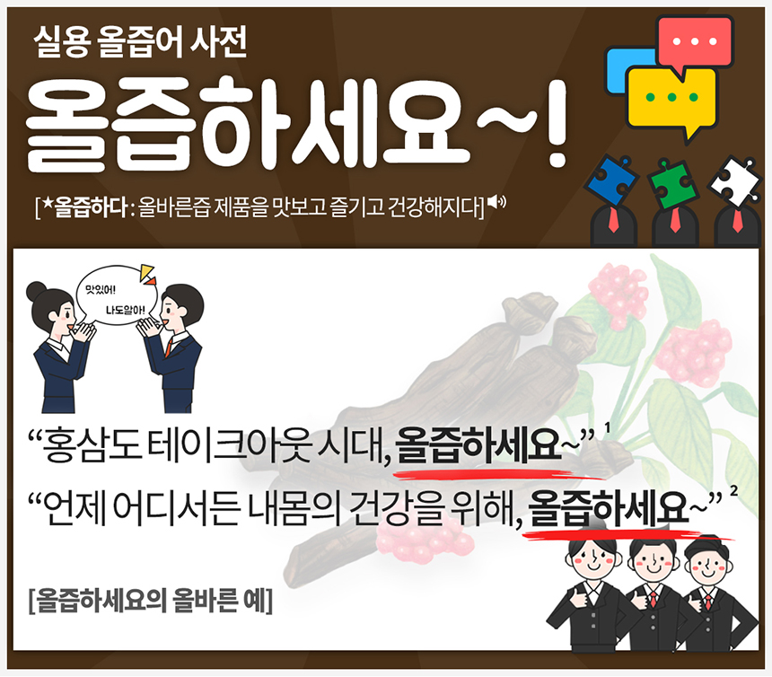 Korea Ginseng Correct black ginseng stick 10ml x 3