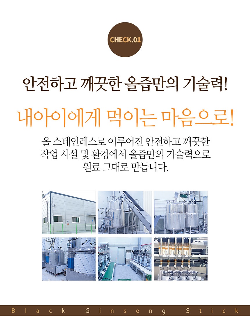 Korea Ginseng Correct black ginseng stick 10ml x 3