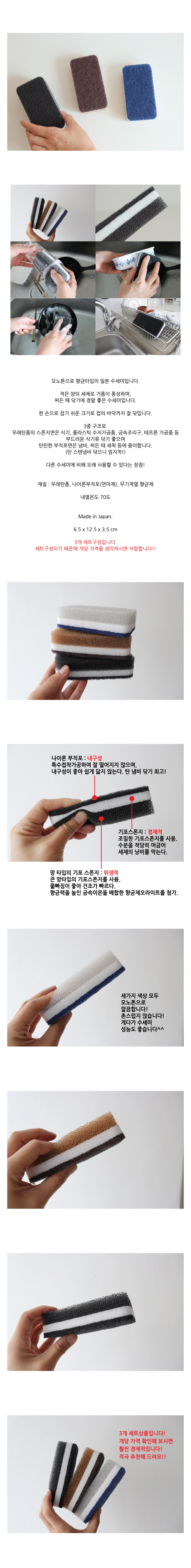 Scrubber Dish Washing Urethane set of three monoto