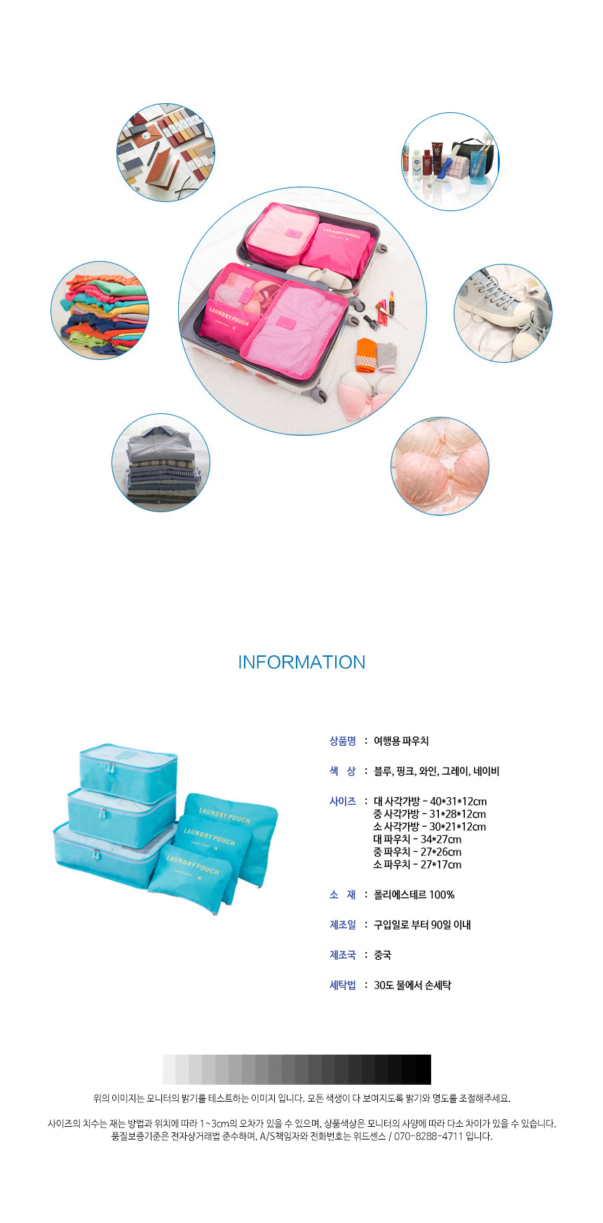 NEW TRAVEL STORAGE ORGANISER Travel Pouch 6-piece 