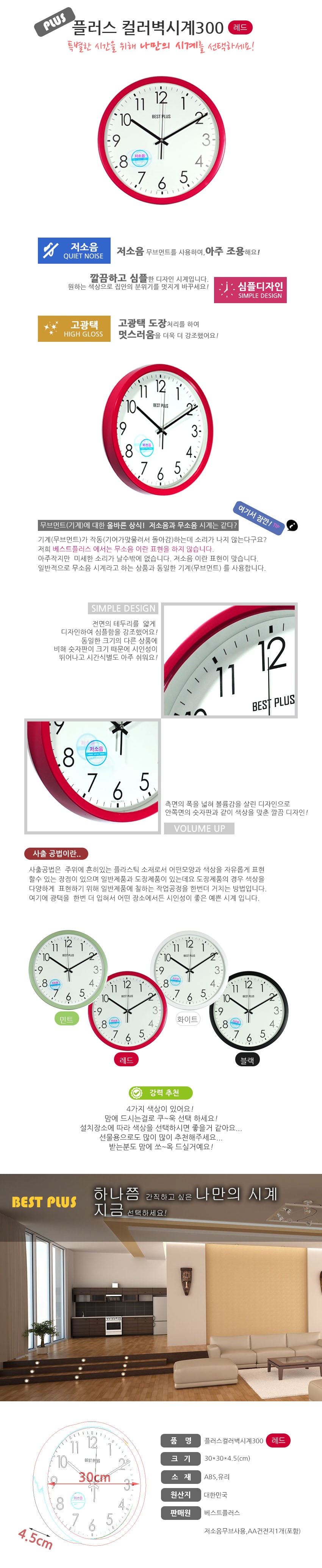 Quiet silent wall clock silence soundless silent e