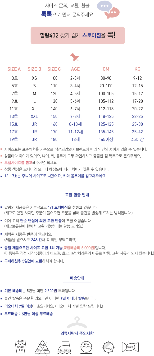 Aga Bongbong Neckschool Children's house, etc. Principal socks Autumn Statue Child baby Monbebe