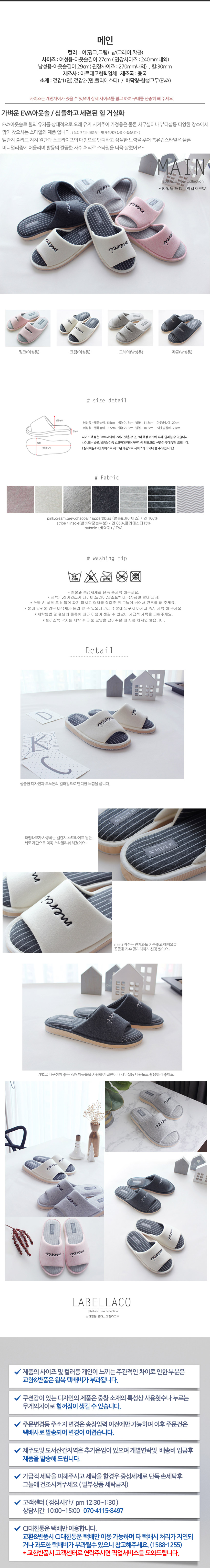 Korean Main Comfortable Momentum Autumn Four Seaso