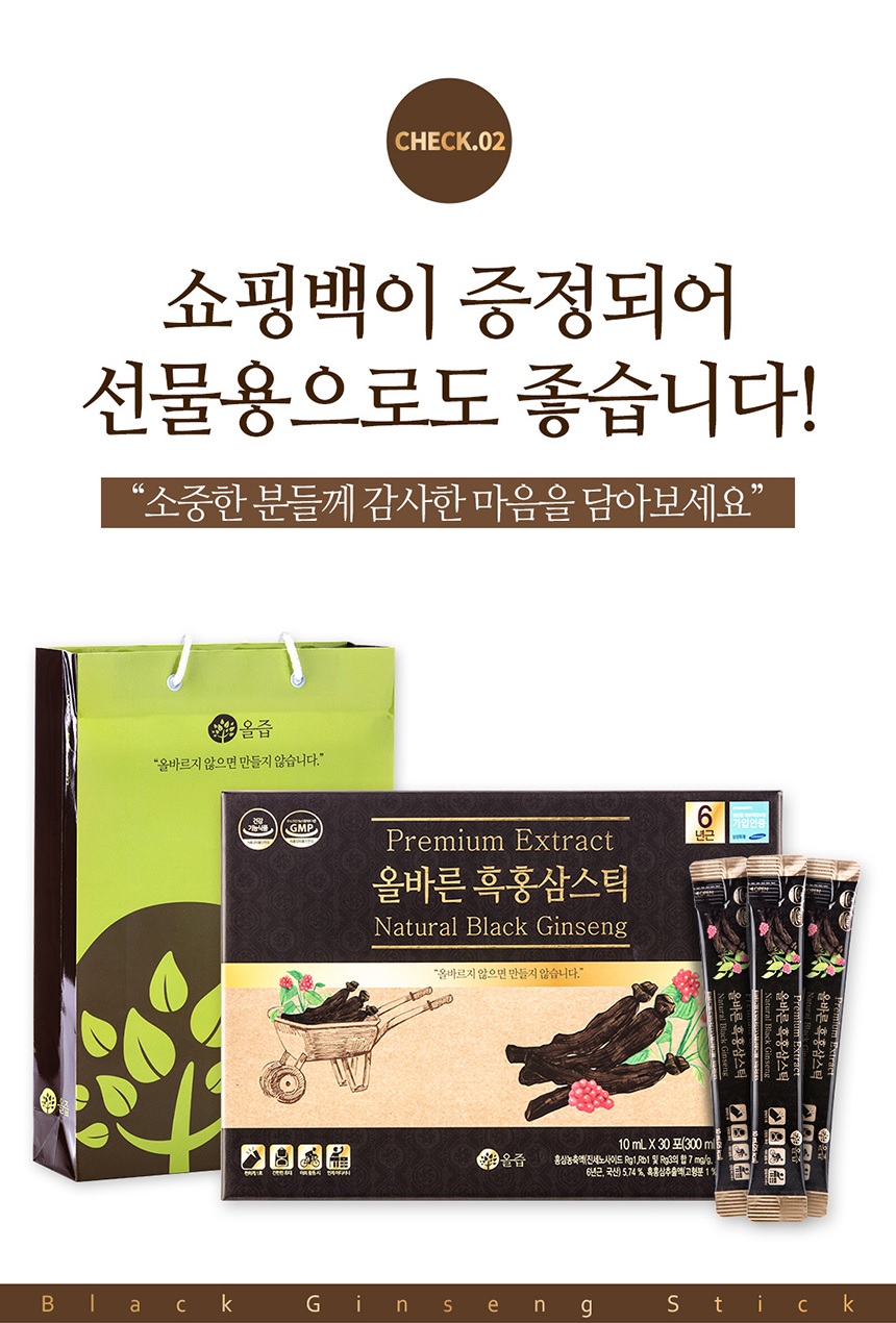 Korea Ginseng Correct black ginseng stick 10ml x 3