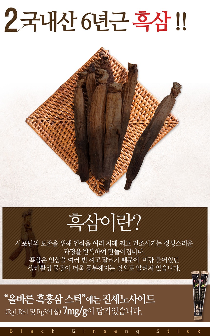 Korea Ginseng Correct black ginseng stick 10ml x 3