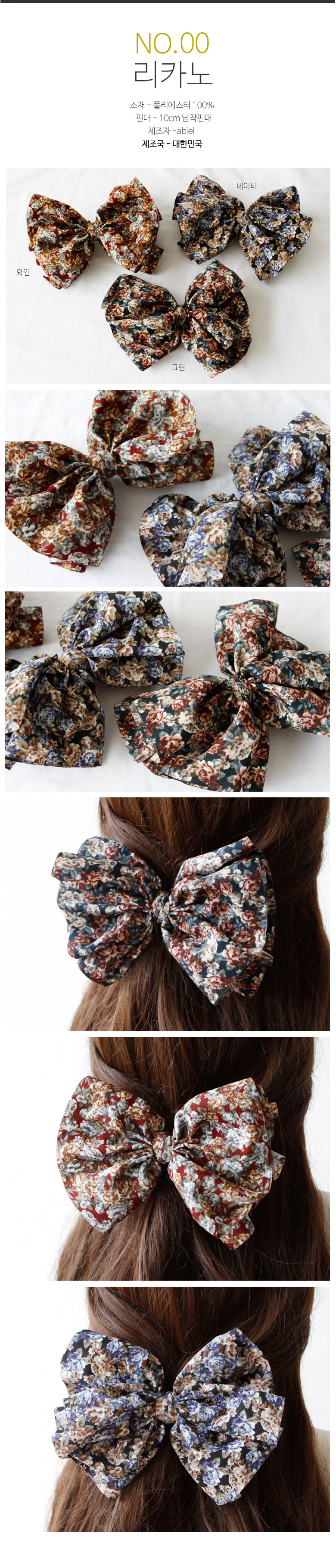 Single hairpin hairpin ribbon pin summer Autumn ha