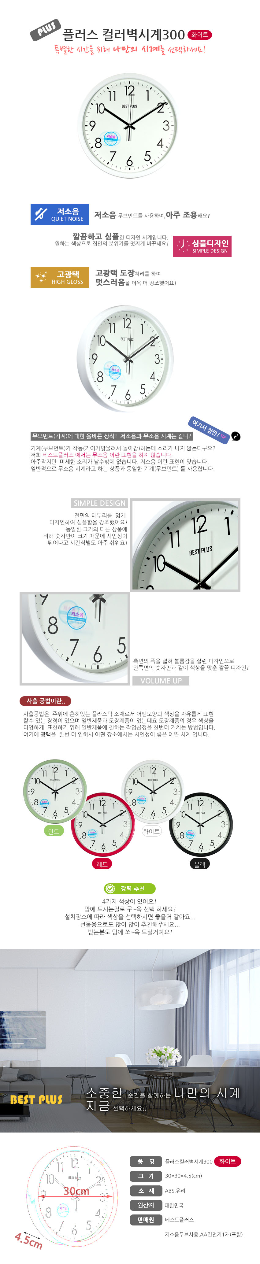 Quiet silent wall clock silence soundless silent e