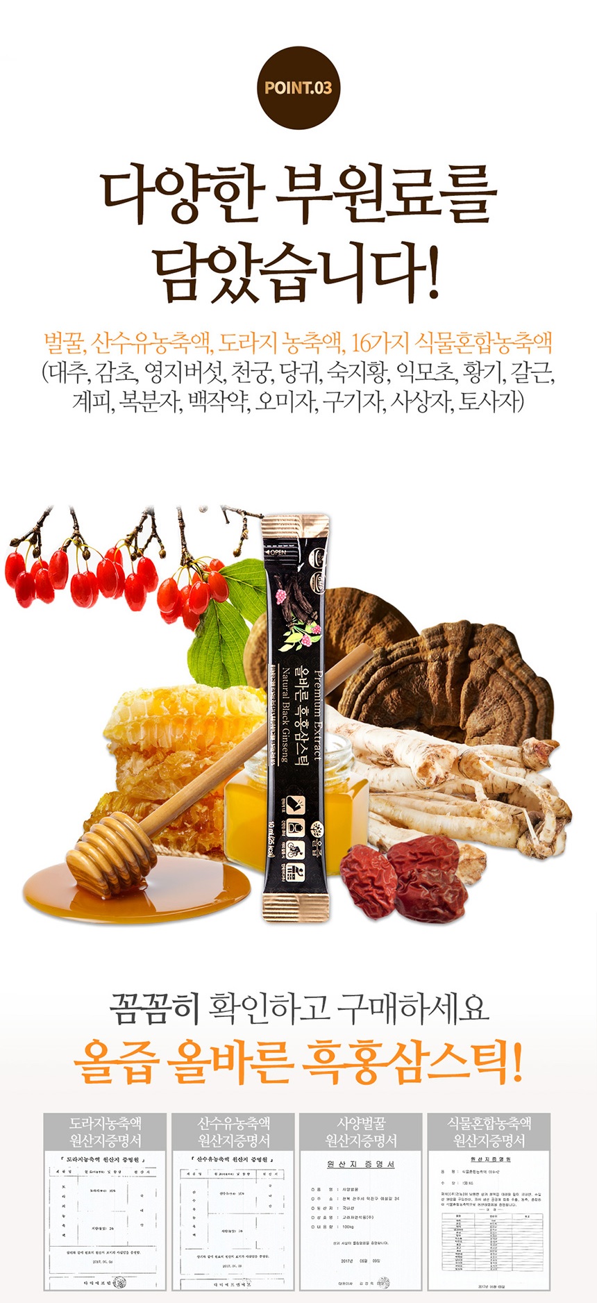 Korea Ginseng Correct black ginseng stick 10ml x 3