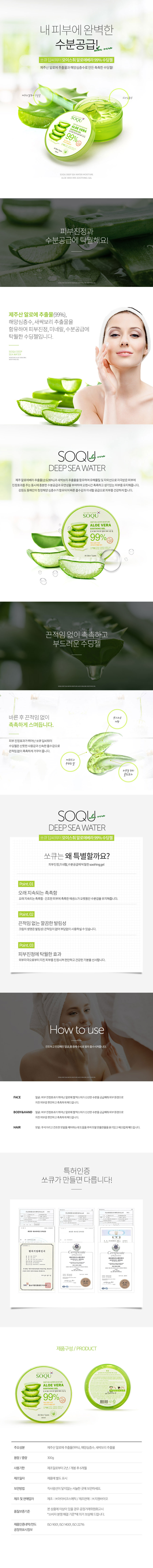 New skin moisture supply effect! Aloe vera soothin