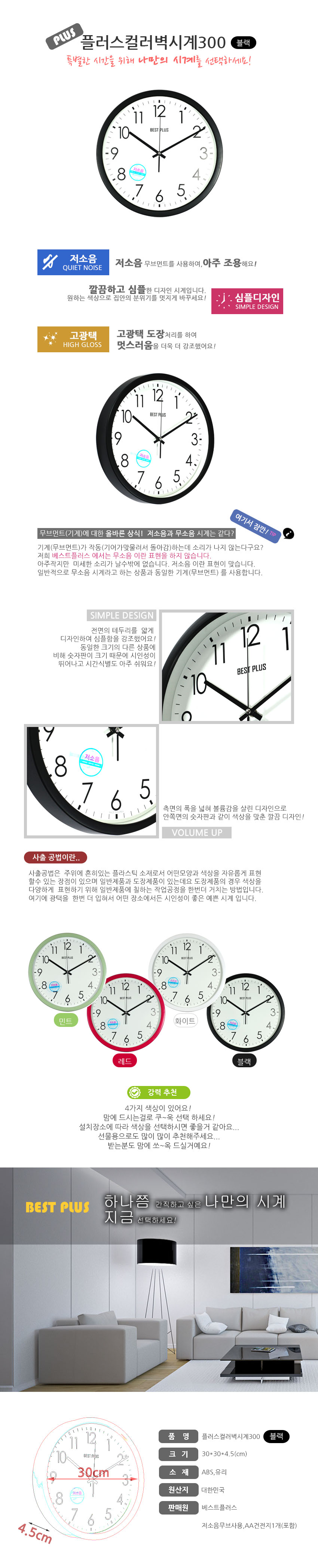 Quiet silent wall clock silence soundless silent e