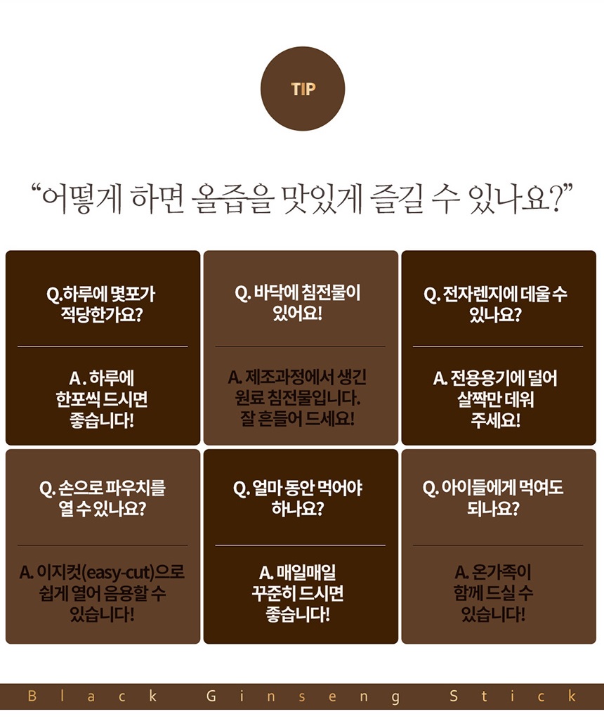 Korea Ginseng Correct black ginseng stick 10ml x 3