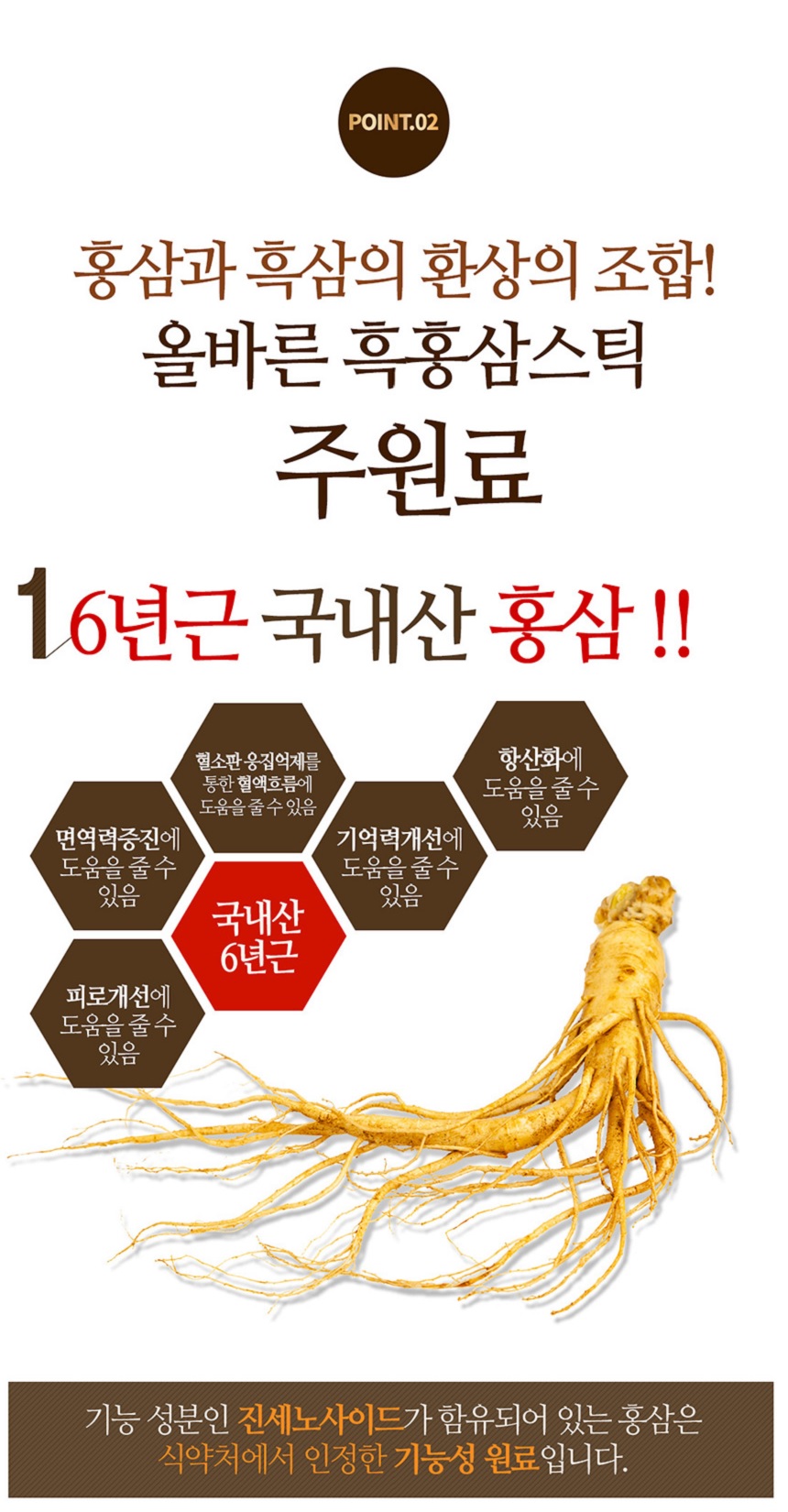Korea Ginseng Correct black ginseng stick 10ml x 3