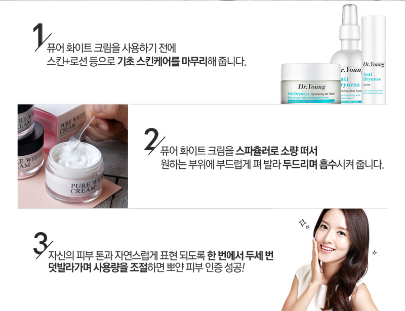 New Dr. Young Pure White Toning Whitening Cream 50