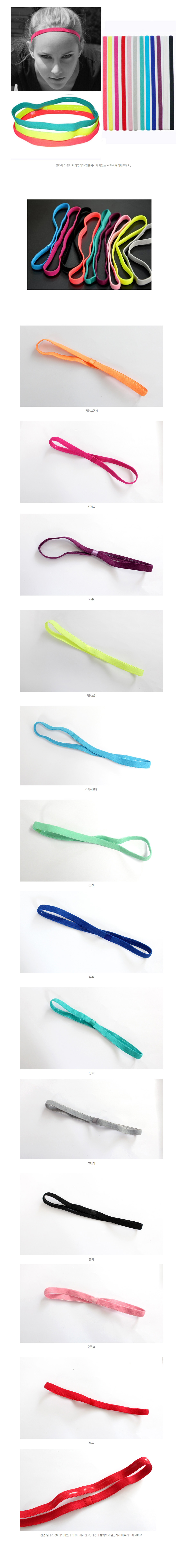 Unisex Sports Hair Band Elastic Athletic Head