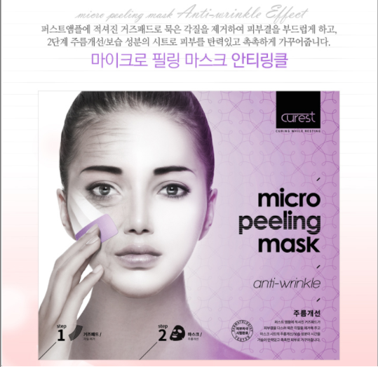 NEW SKIN MASQUE Cure Rest Micro Filling Mask Anti 