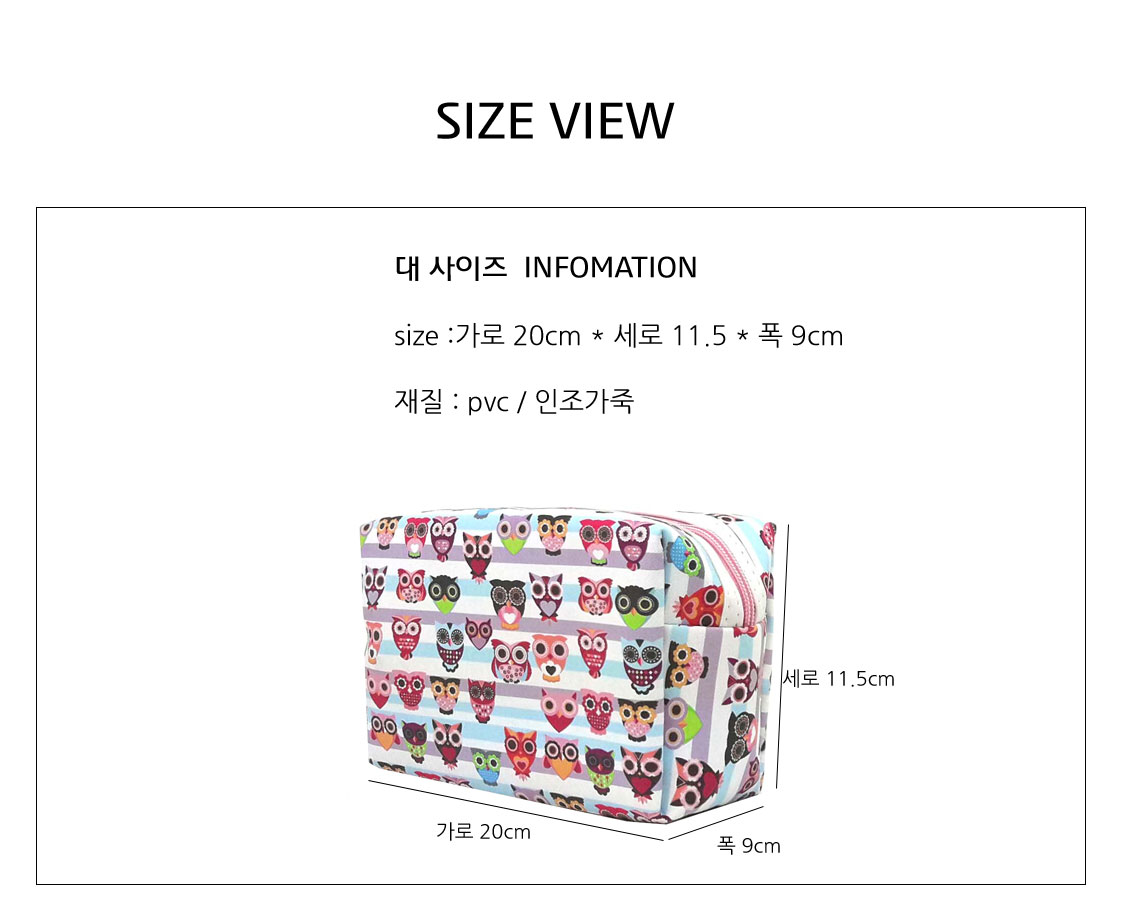 New Owl Character 5 Cosmetics Pouch Set 30 Female 