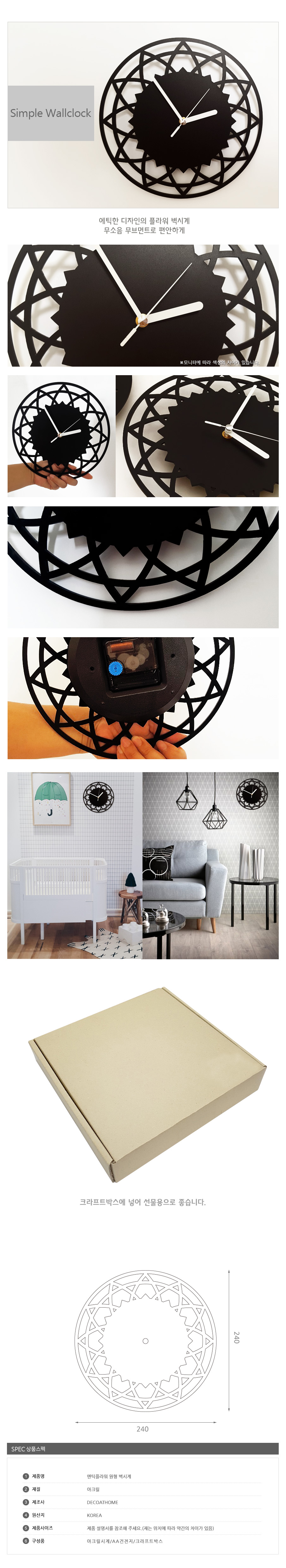 Noiseless Antique Flower Round Wall Clock Feel Han