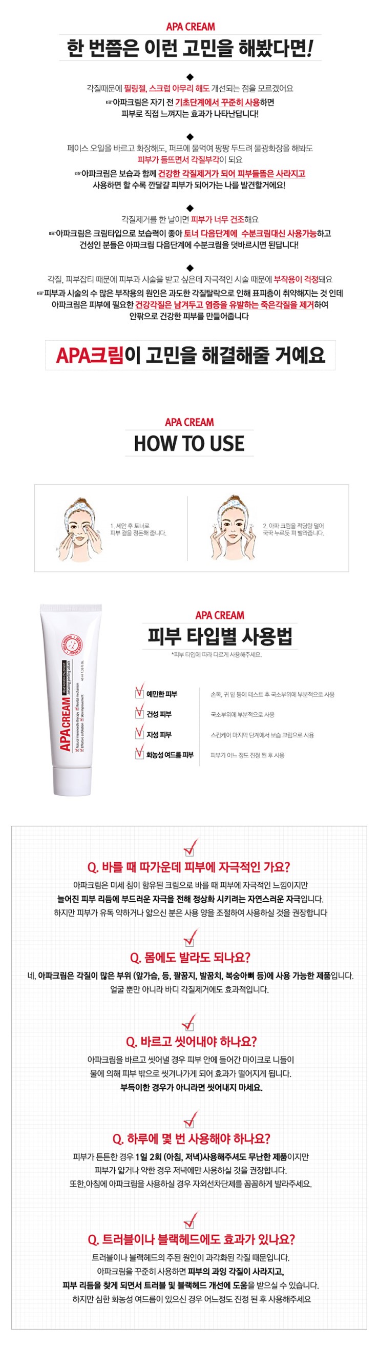 Blackhead Remover Bella Monster Apa Cream. Highly 