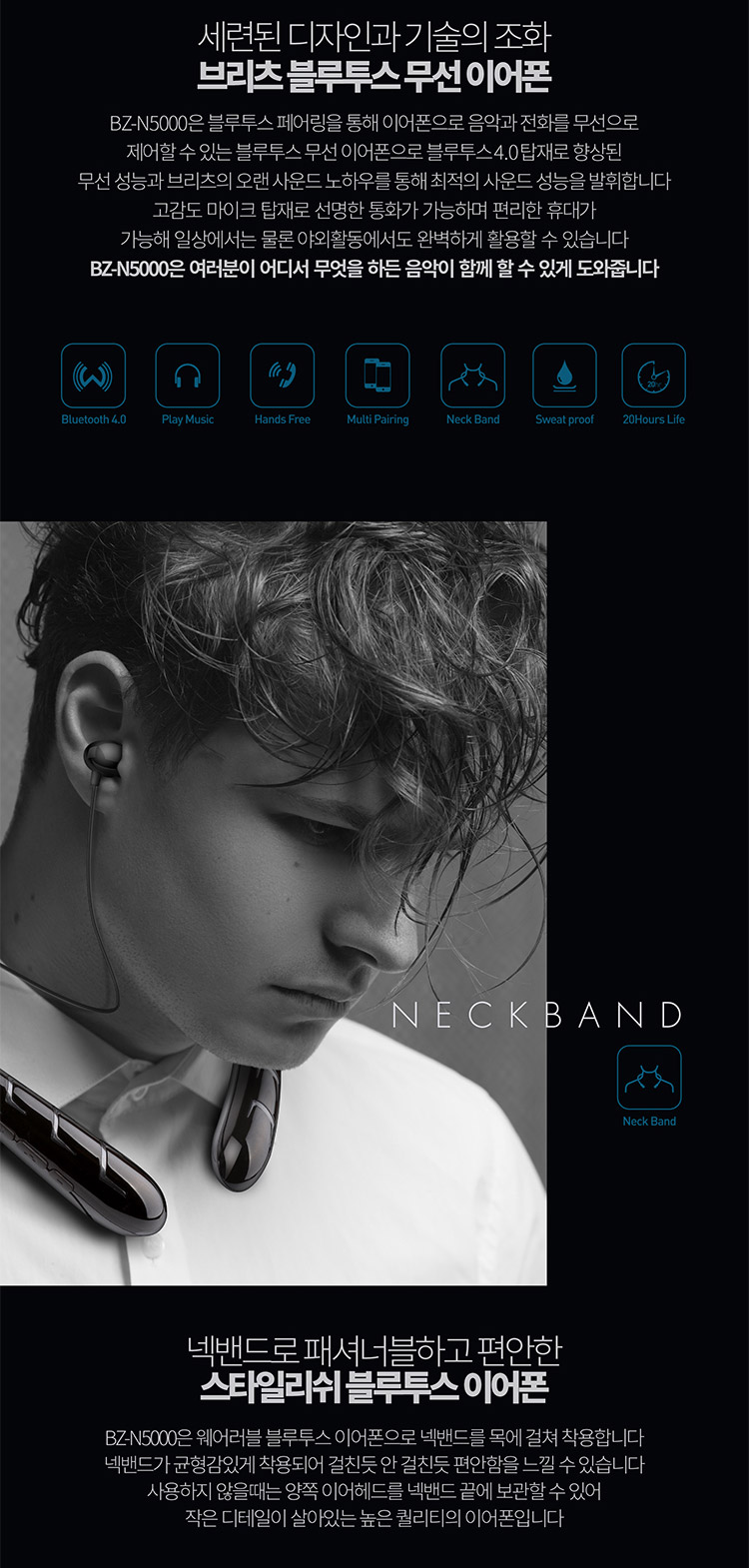 NEW BLUETOOTH EARPHONE BRITZ BZ-N5000 High quality