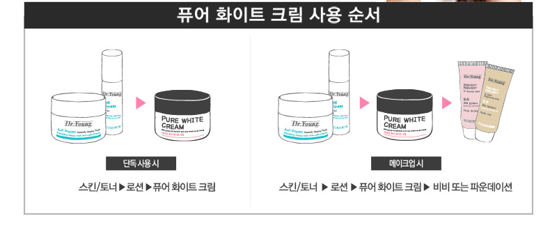 New Dr. Young Pure White Toning Whitening Cream 50