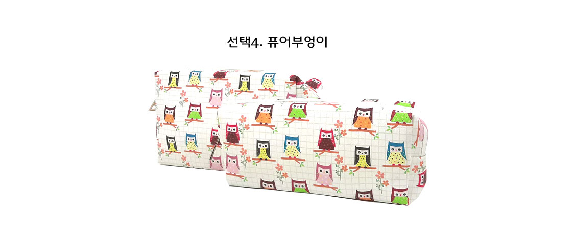 New Owl Character 5 Cosmetics Pouch Set 30 Female 