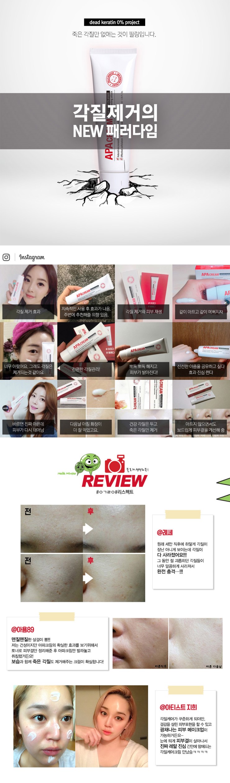 Blackhead Remover Bella Monster Apa Cream. Highly 