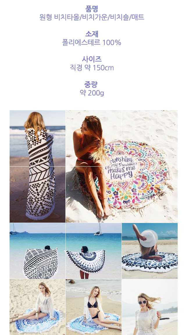 Large round beach towel shoal mats on the beach