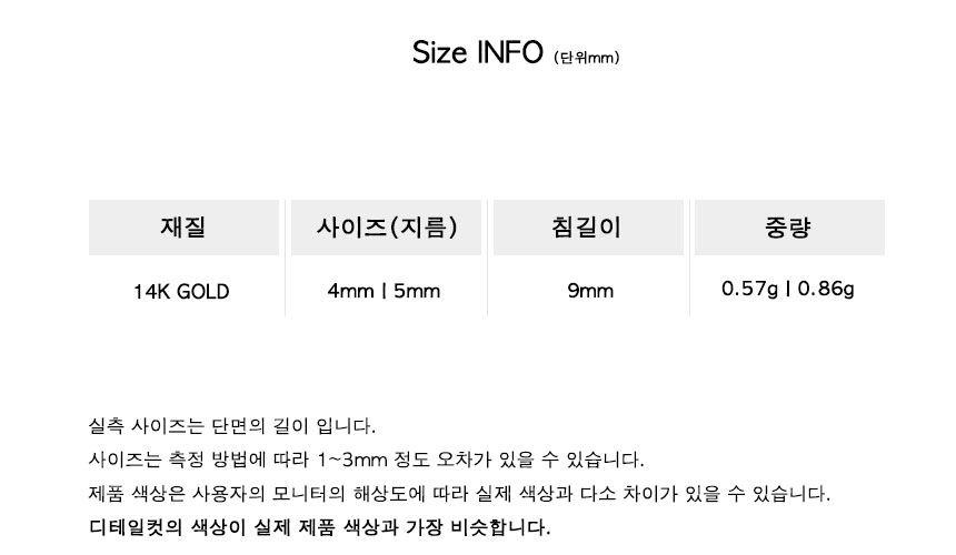 Diamond Cutting 14k Cubic Earring 4mm, 5mm