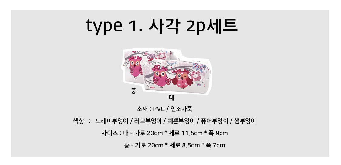 New Owl Character 5 Cosmetics Pouch Set 30 Female 