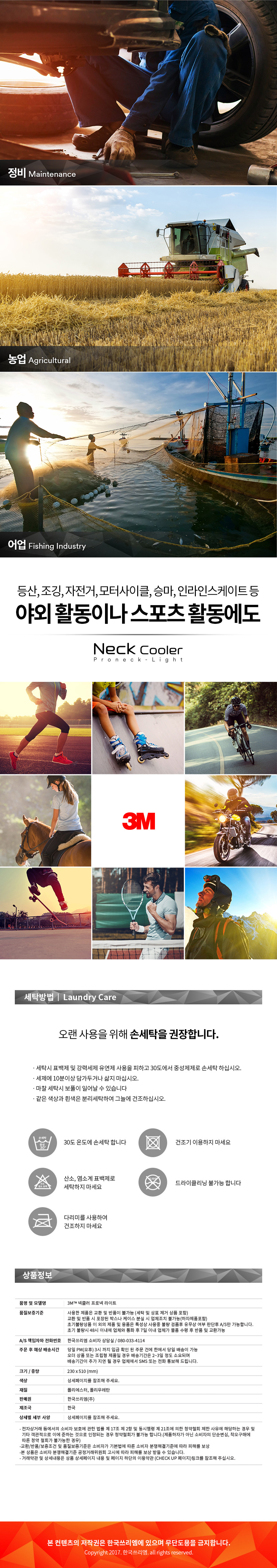 3M Genuine Neck Cooler Scarf Neck Armor Type Face 