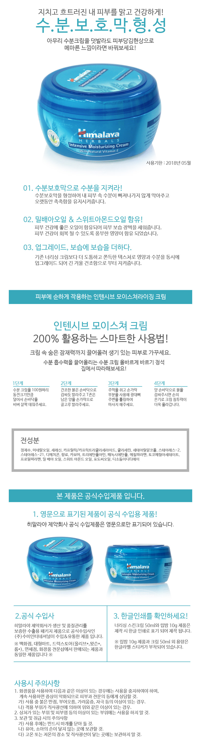 New Himalayan High Moisture Moisture Cream 50ml HI