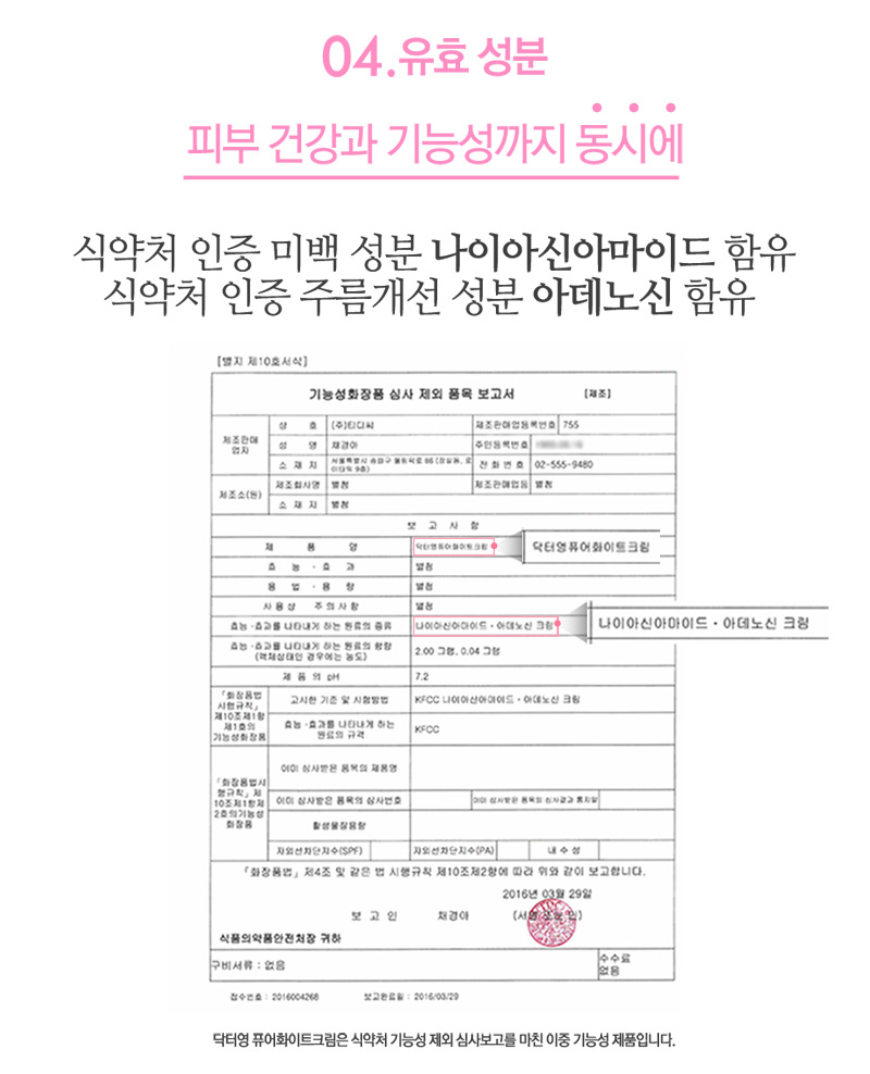 New Dr. Young Pure White Toning Whitening Cream 50