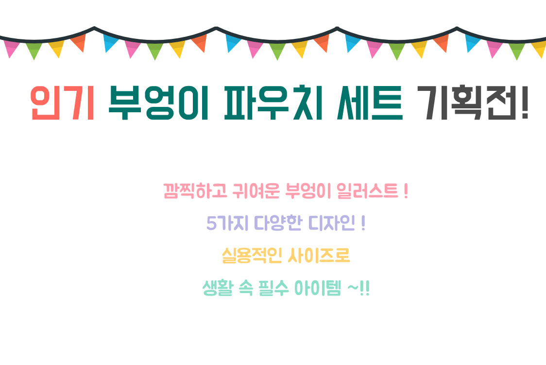 New Owl Character 5 Cosmetics Pouch Set 30 Female 