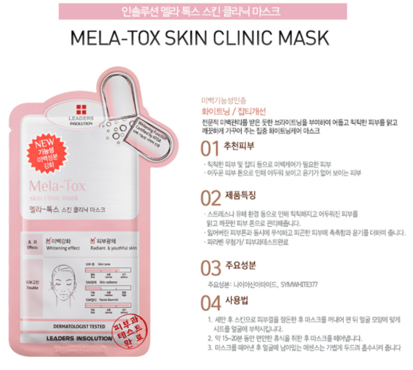 NEW SKIN MASQUE Insoluation Melatox 10 Each unit V