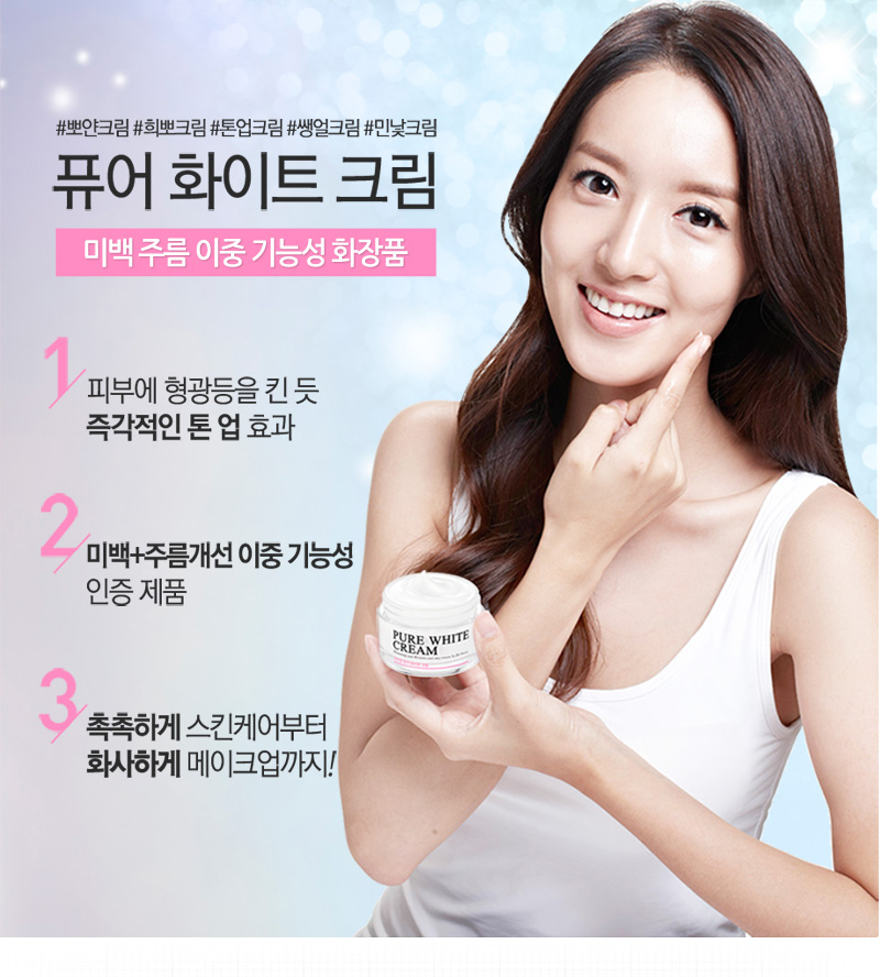 New Dr. Young Pure White Toning Whitening Cream 50