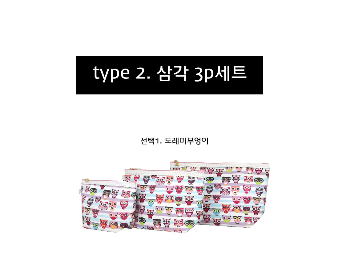 New Owl Character 5 Cosmetics Pouch Set 30 Female 