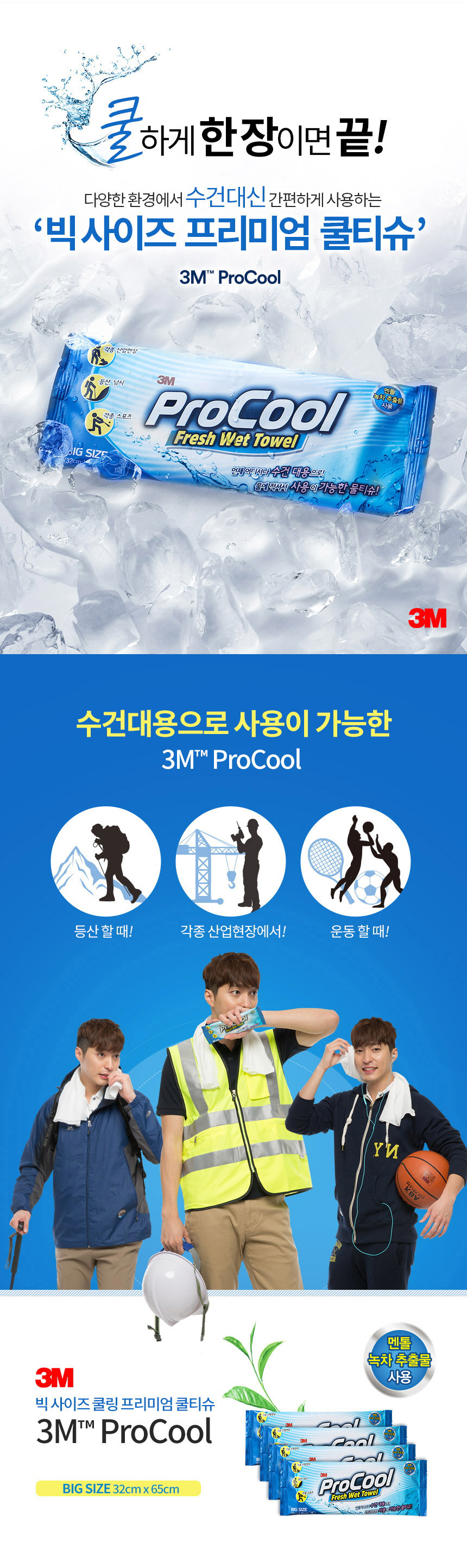 3M Genuine Neck Cooler Scarf Neck Armor Type Face 